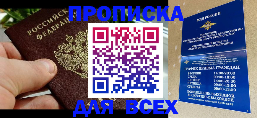прописка иностранных граждан в Краснозаводске