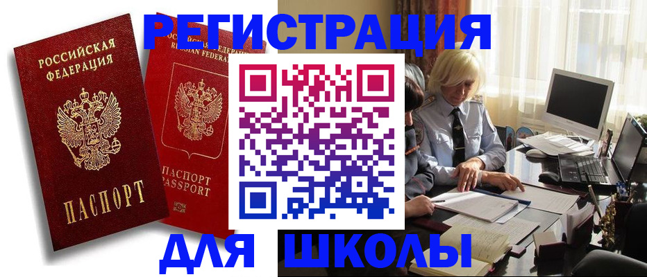 временная регистрация 2025 в Краснозаводске