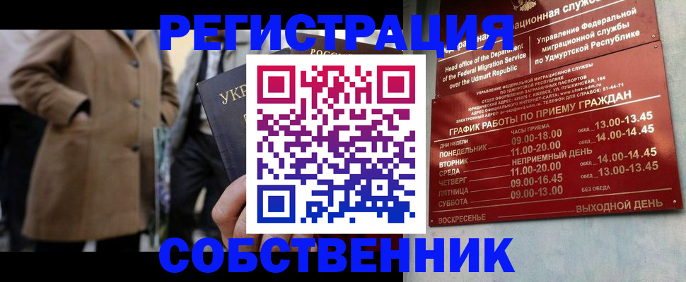 миграционный учет в Краснозаводске
