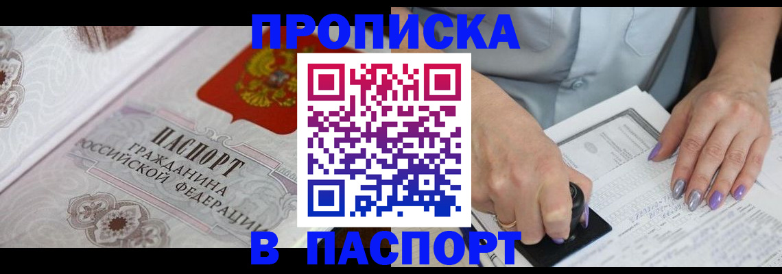 пропишу в квартире в Краснозаводске
