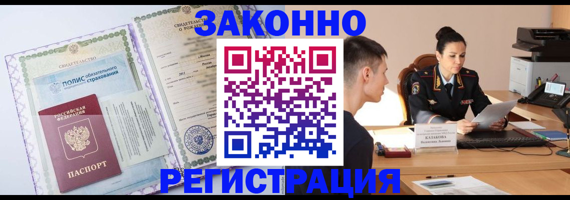 регистрация для школы в Краснозаводске